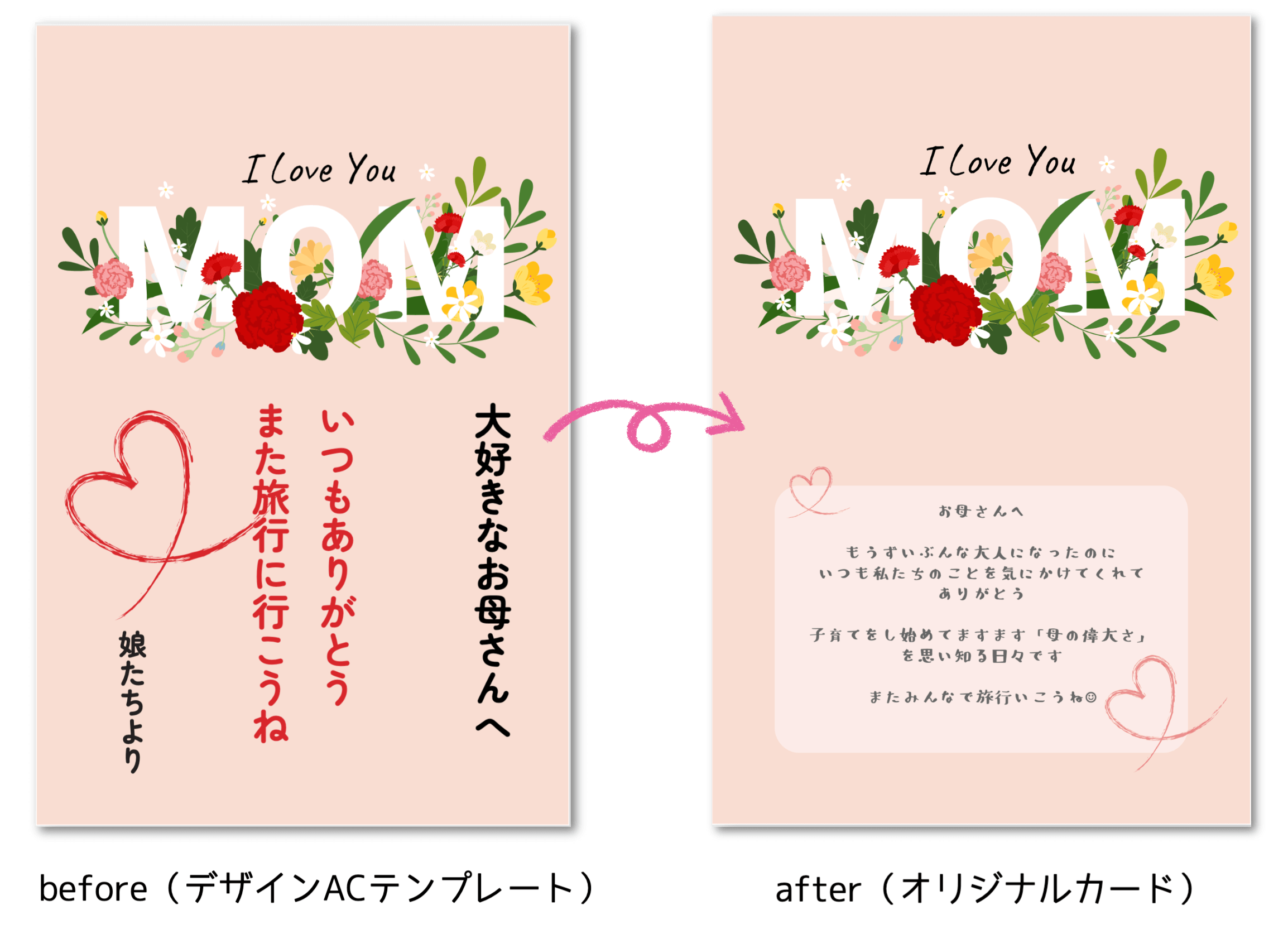 【デザインAC】母の日カードで日頃の感謝を伝えよう。デザインACでおしゃれでかわいい手作り母の日カードをデザインしよう！